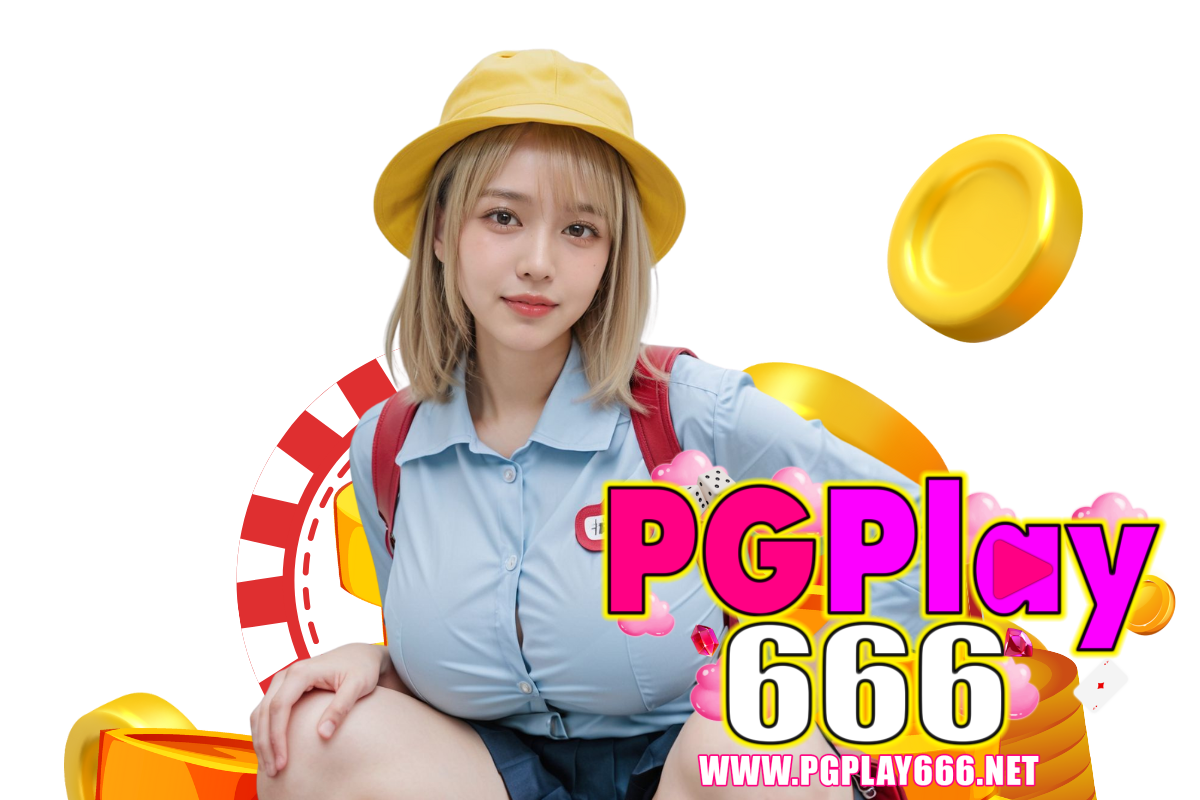 pgplay666 แจกเครดิตฟรี